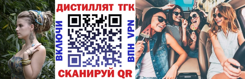 ТГК вейп с тгк  Купить закладки  Судогда 